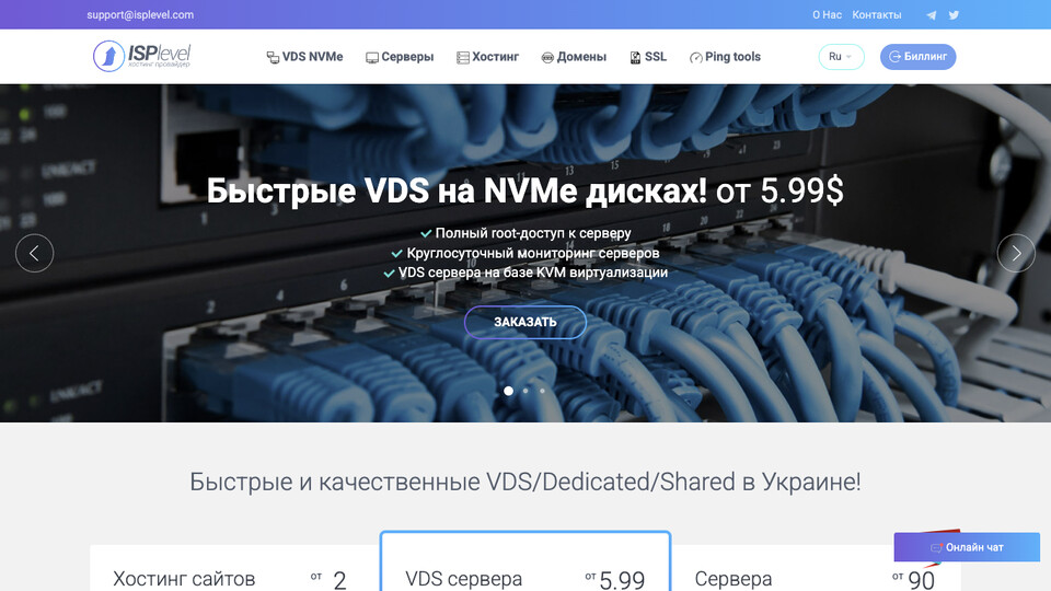 Сайт ISPLevel