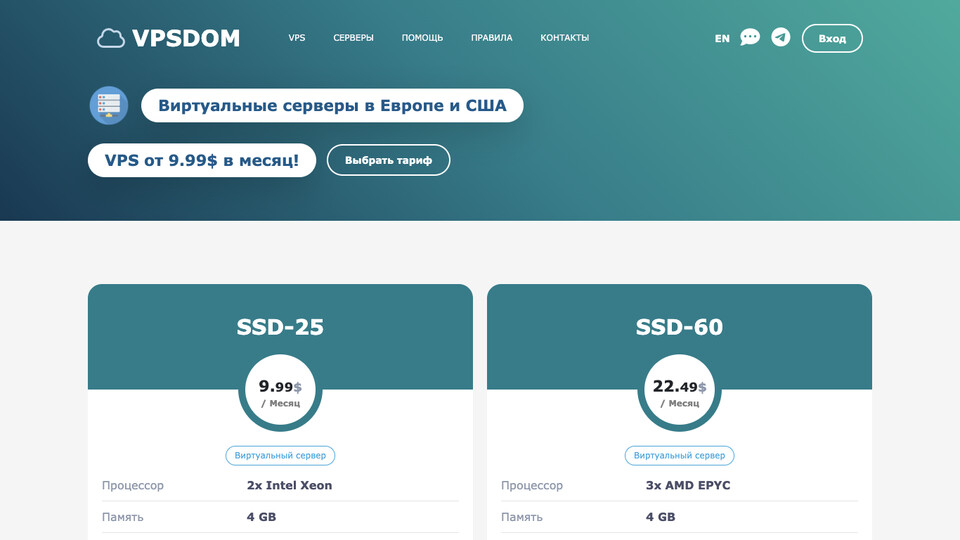Сайт VPSDOM