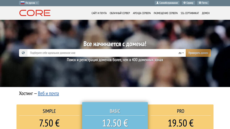 Сайт Core Hosting