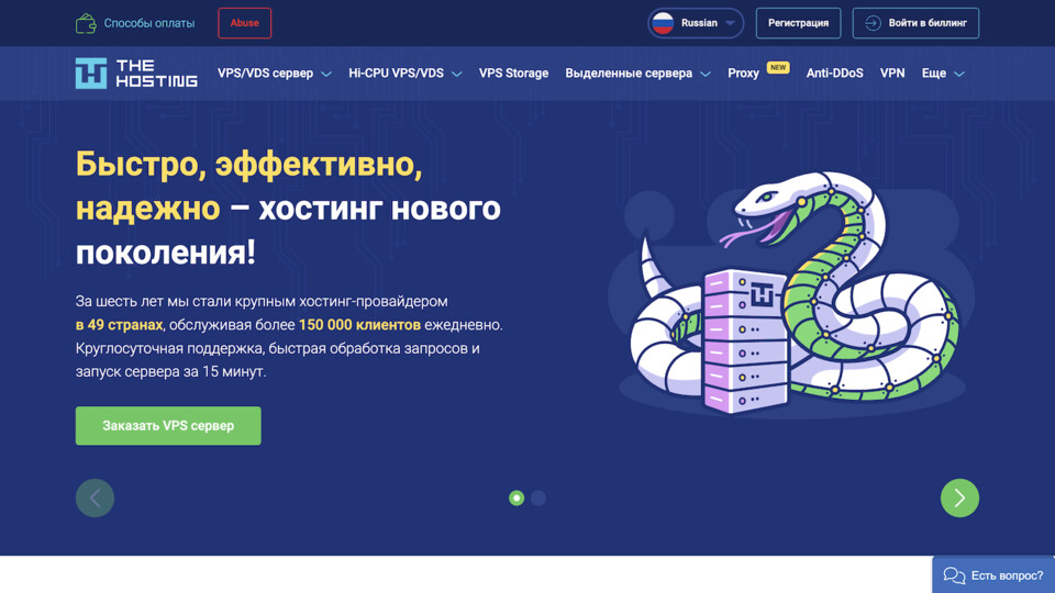 Сайт THE.Hosting