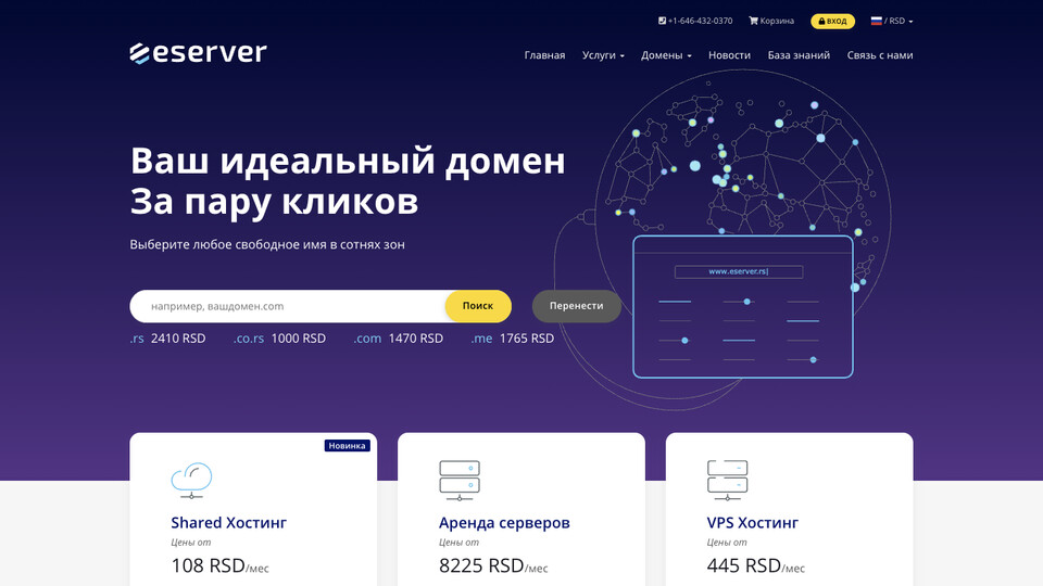 Сайт eServer