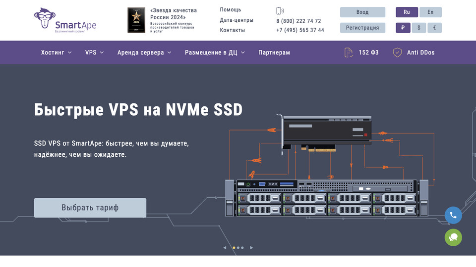 Сайт SmartApe