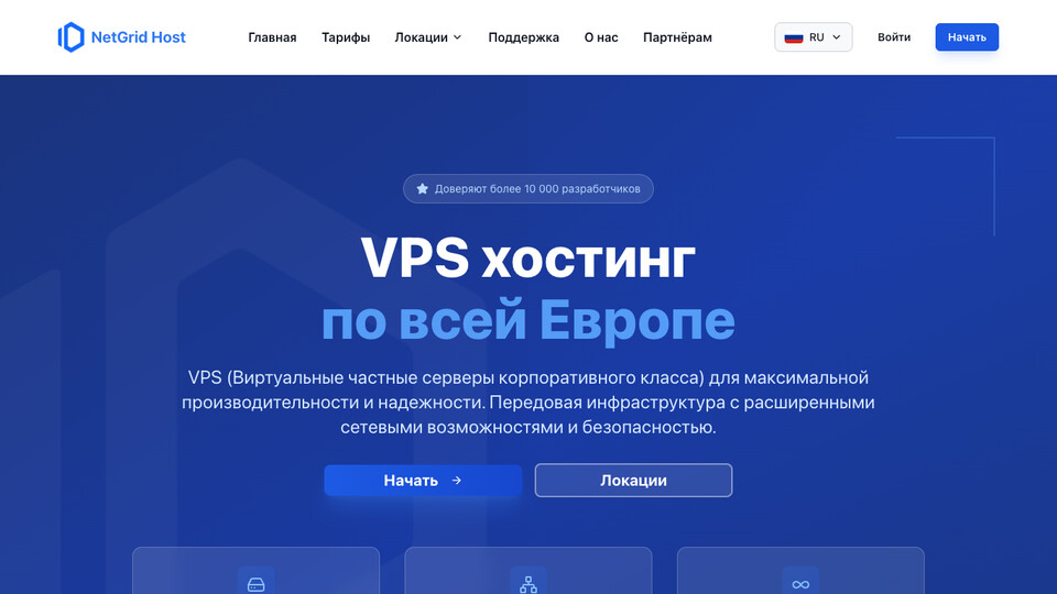 Сайт NetGrid Host