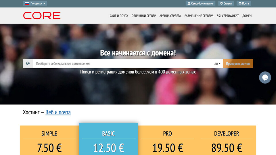 Сайт Core Solutions