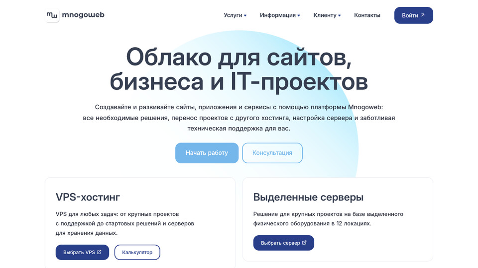 Сайт Mnogoweb