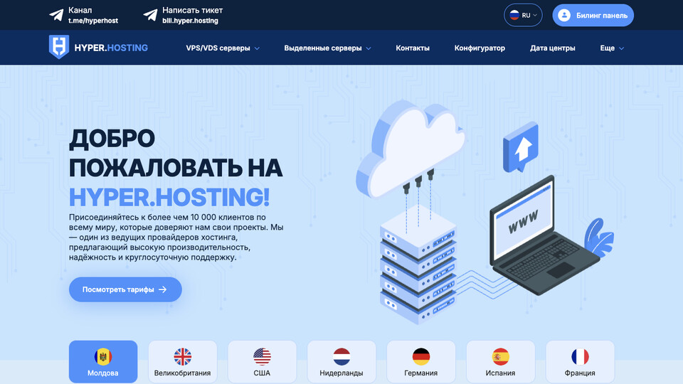 Сайт Hyper Hosting