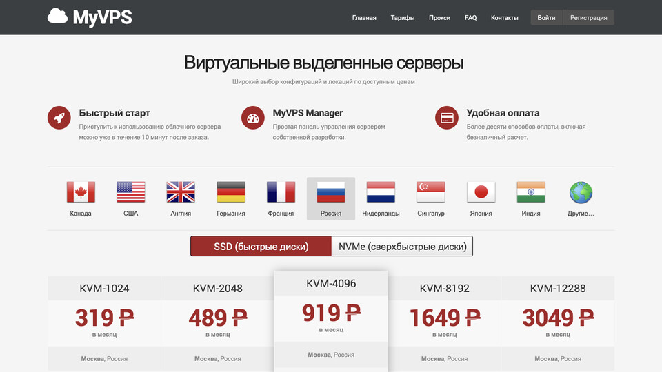 Сайт MyVPS