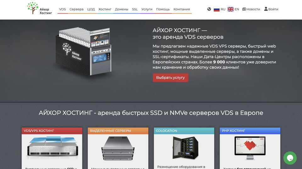 Сайт Айхор Хостинг