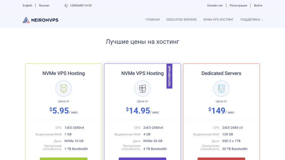 Сайт Neiron VPS