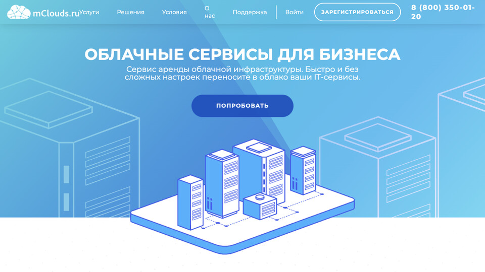 Сайт mClouds