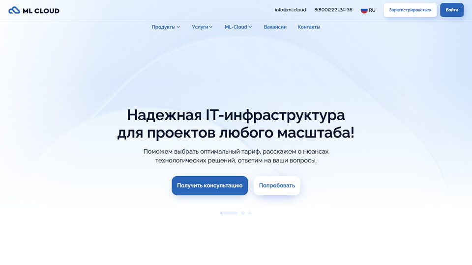 Сайт ML Cloud