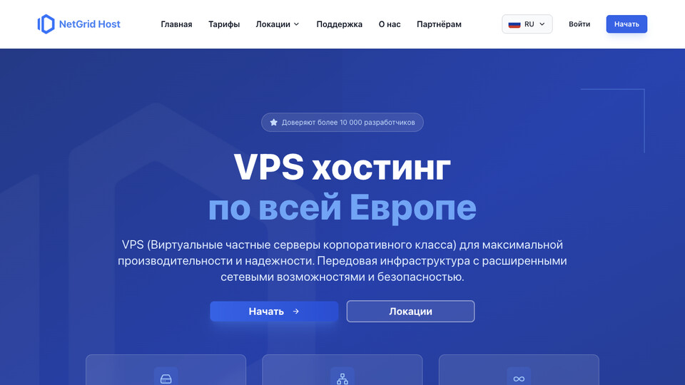 Сайт NetGrid Host