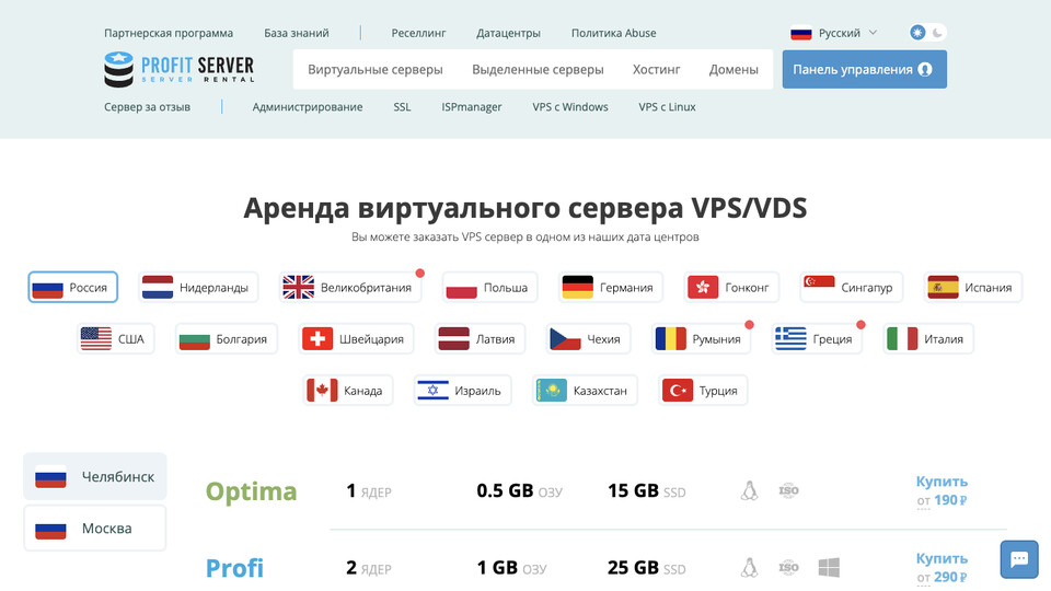 Сайт ProfitServer