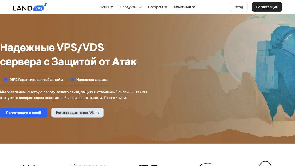 Сайт LandVPS