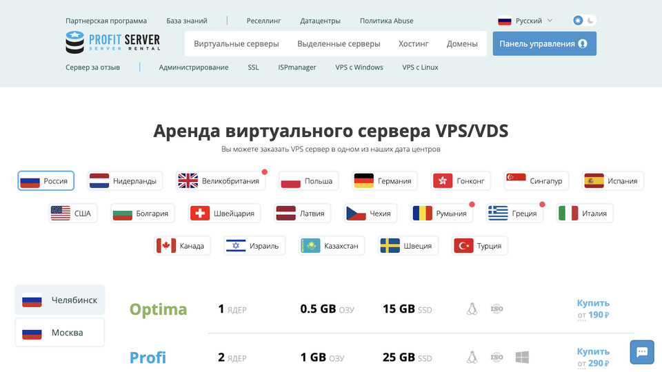 Сайт ProfitServer