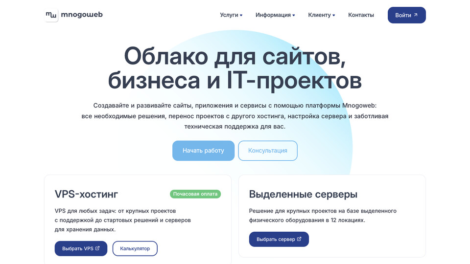 Сайт Mnogoweb