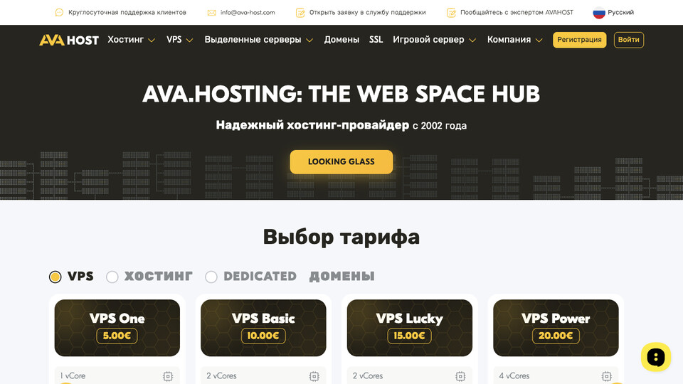 Сайт AvaHost