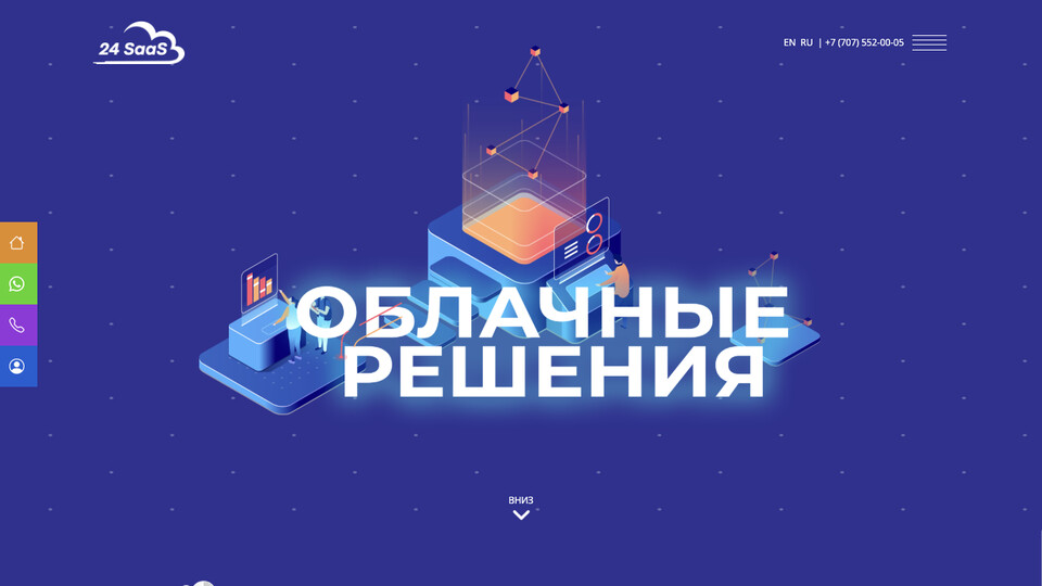 Сайт 24SaaS