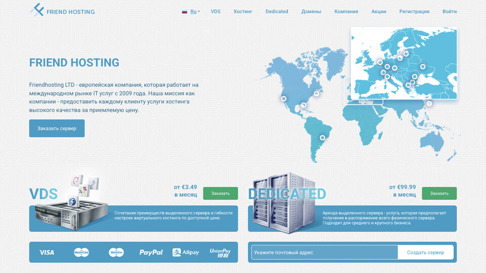 Сайт Friend Hosting