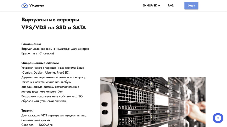 Сайт VMserver