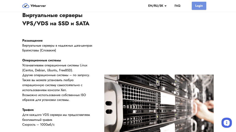 Сайт VMserver