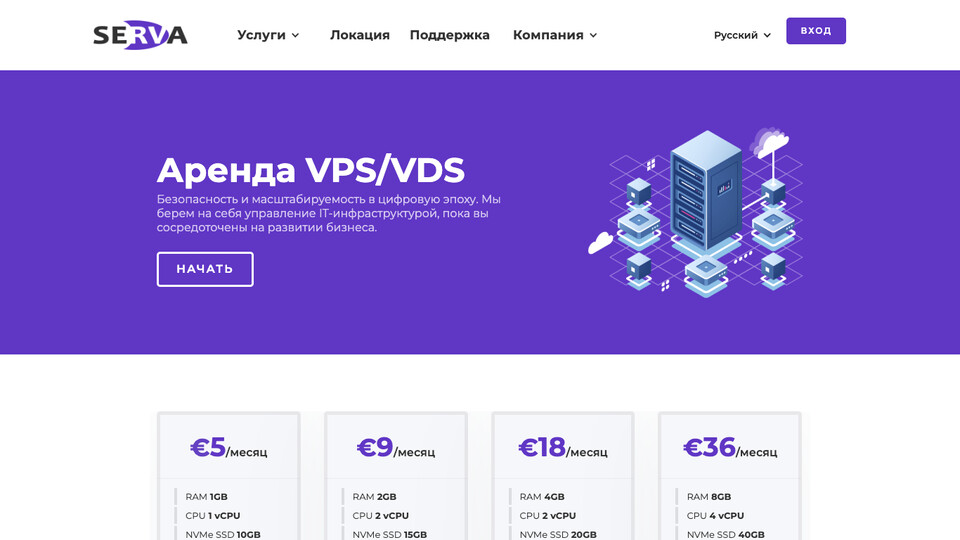 Сайт Serva