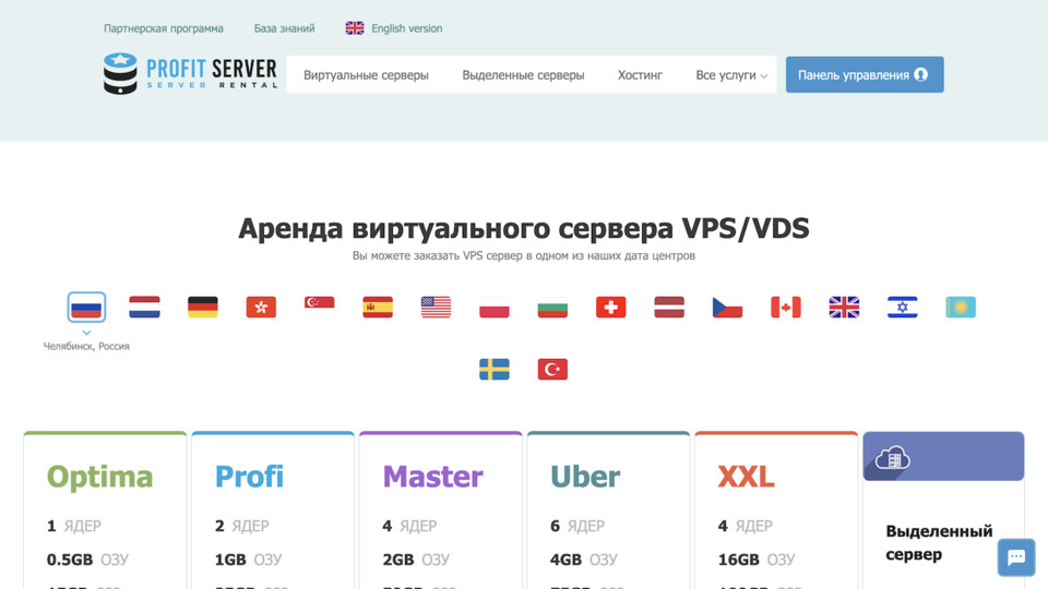 Сайт ProfitServer