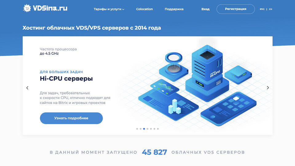 Сайт VDSina.ru