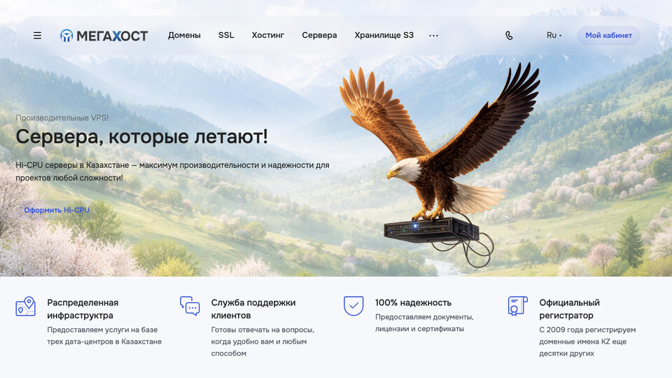 Сайт Megahost