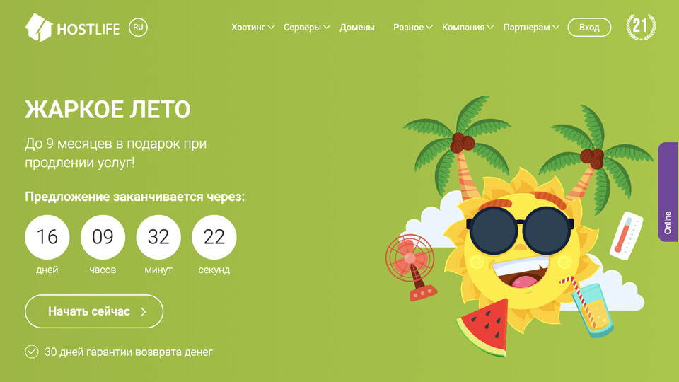 Сайт HOSTLIFE